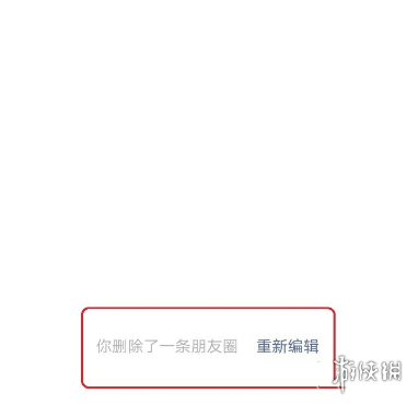 微信朋友圈怎么重新编辑