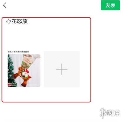微信朋友圈怎么重新编辑