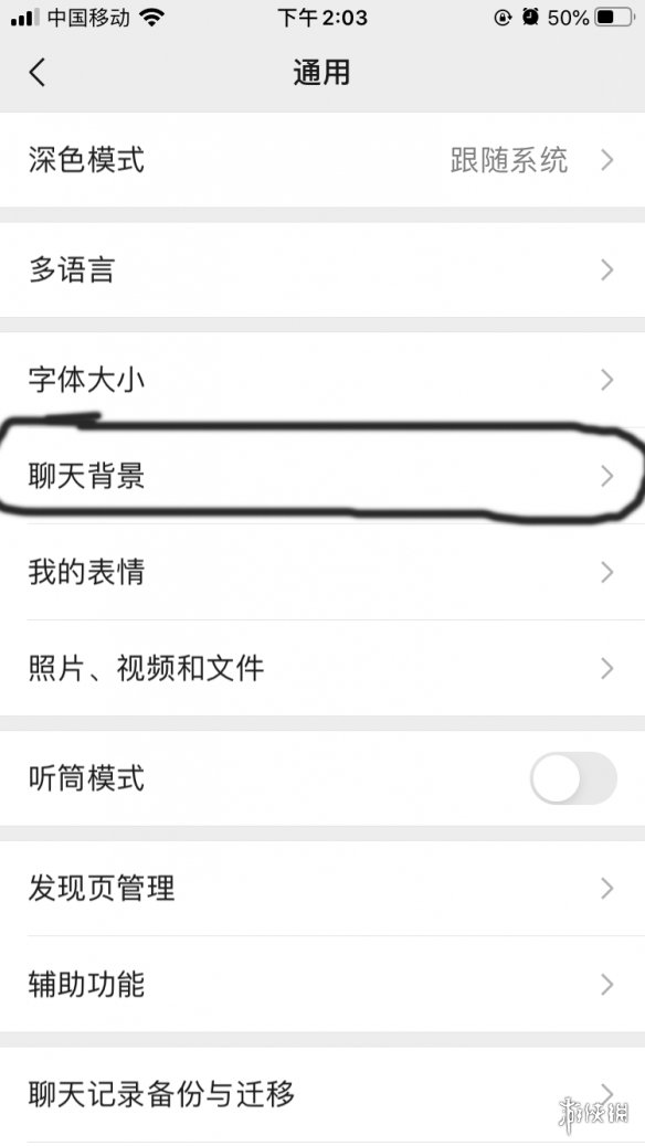 微信聊天背景怎么设置