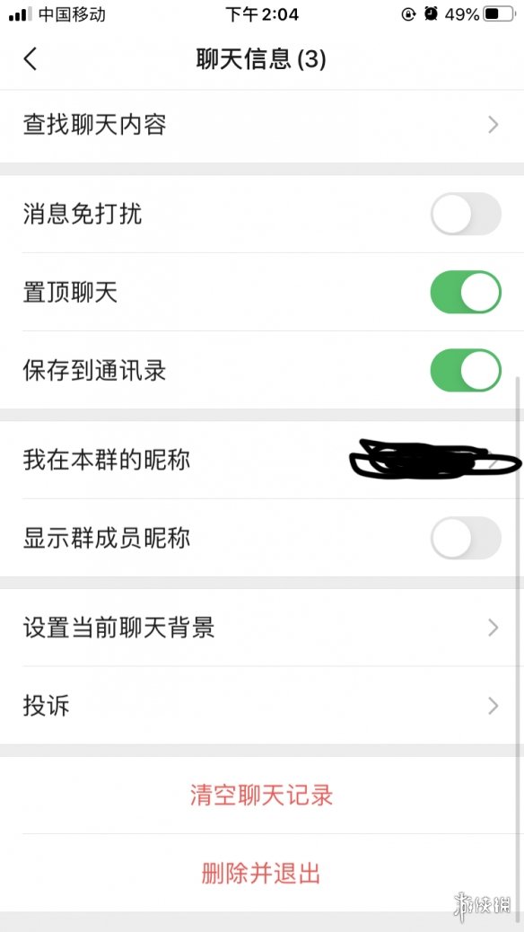 微信聊天背景怎么设置