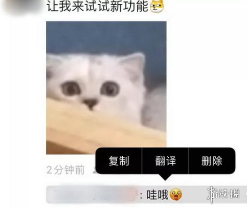 微信朋友圈可以删评论了