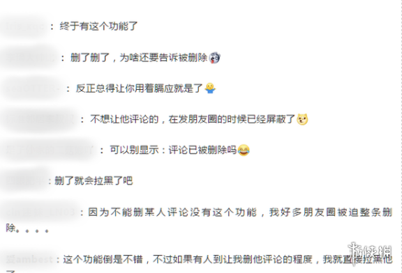 微信朋友圈可以删评论了