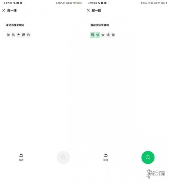 微信对话框上线搜一搜功能
