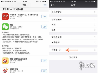 微信搜一搜怎么用