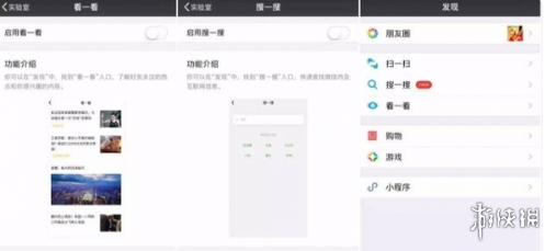 微信搜一搜怎么用
