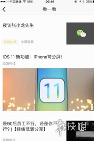 微信搜一搜怎么用