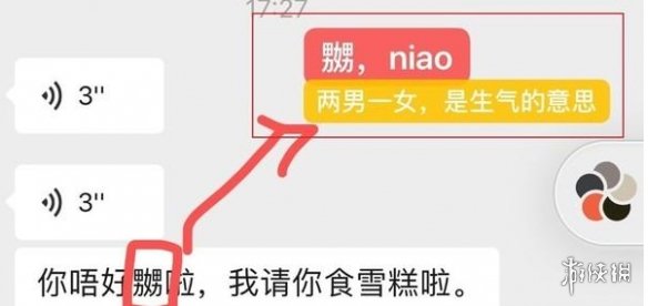 微信粤语语音怎么转文字