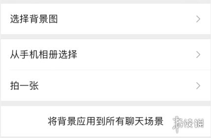 微信聊天背景图怎么设置