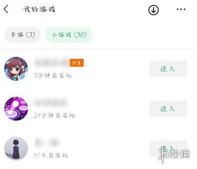 微信登录过的游戏哪里找