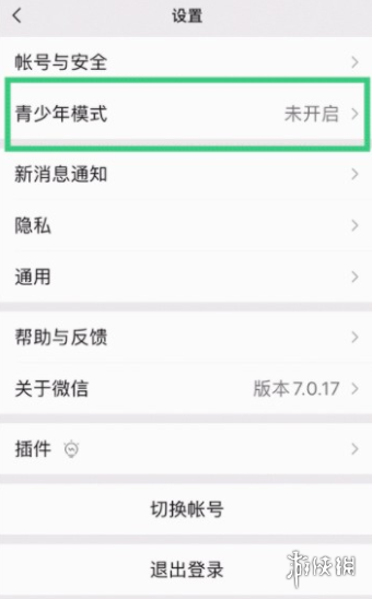 微信青少年模式怎么设置