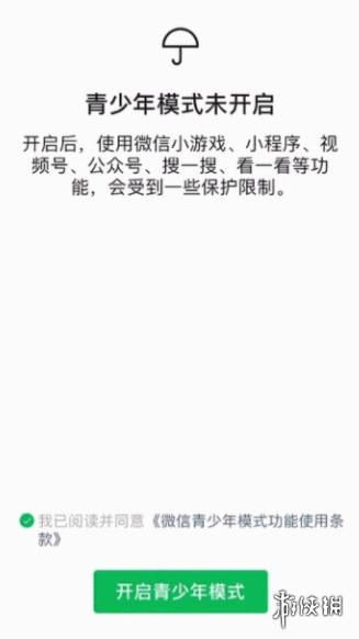 微信青少年模式有什么功能