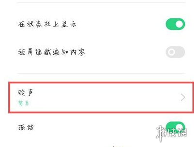 微信提示音怎么修改