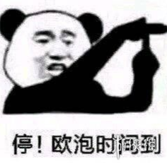 微信o泡果奶表情包分享