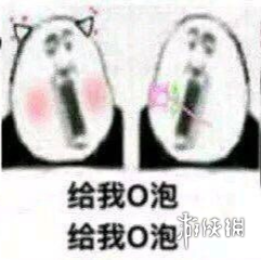 微信o泡果奶表情包分享