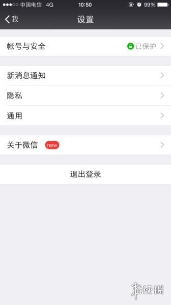 微信忘记密码怎么找回