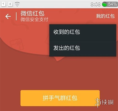 微信红包怎么撤回