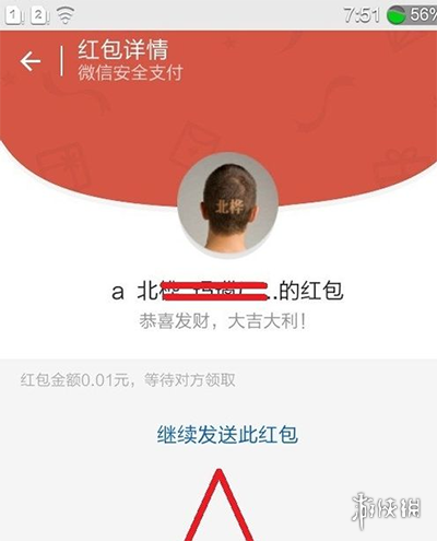 微信红包怎么撤回