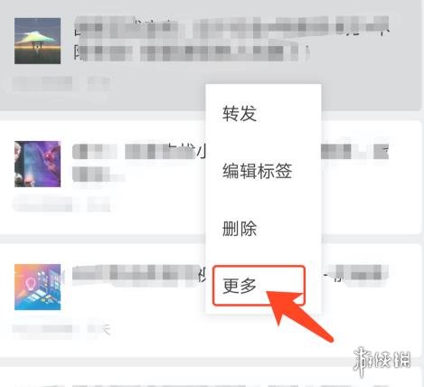 微信收藏怎么批量删除
