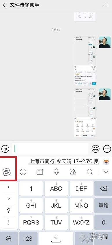 微信小辫子怎么保存