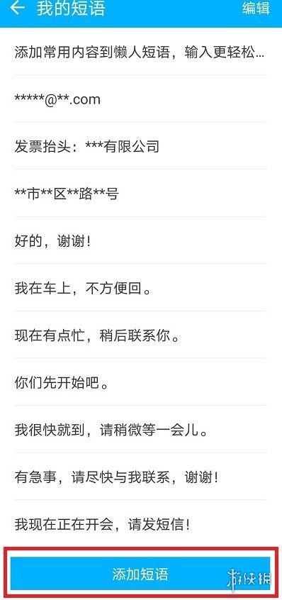 微信小辫子怎么保存