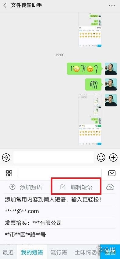 微信小辫子怎么保存