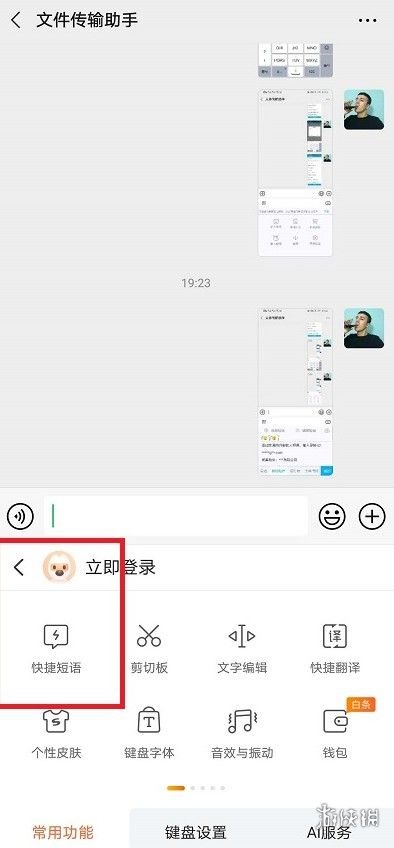 微信小辫子怎么保存