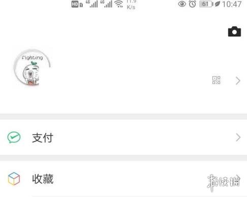 微信个性签名怎么改