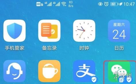 微信个性签名怎么改