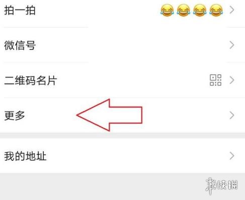 微信个性签名怎么改