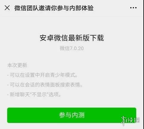 微信不显示功能怎么用