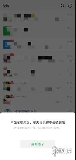 微信不显示功能怎么用