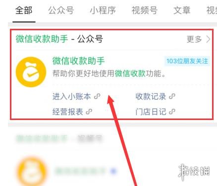 微信积分在哪看