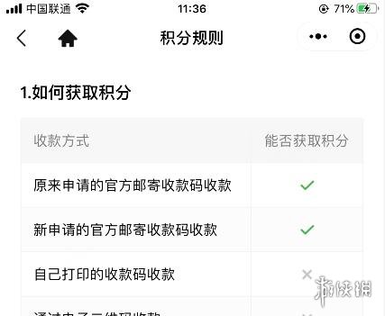 微信积分在哪看