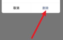 微信标签怎么删除