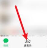 微信标签怎么删除