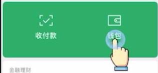 微信密码锁怎么设置