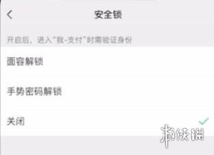 微信密码锁怎么设置