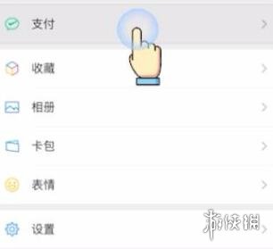 微信密码锁怎么设置