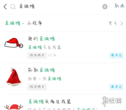 微信头像怎么加圣诞帽子