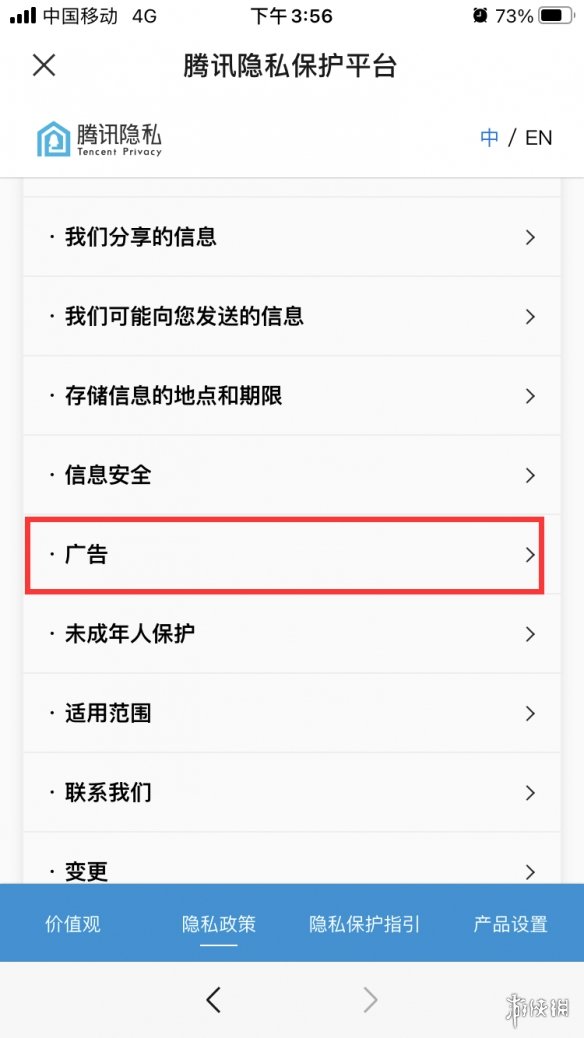 微信怎么关闭个性化广告