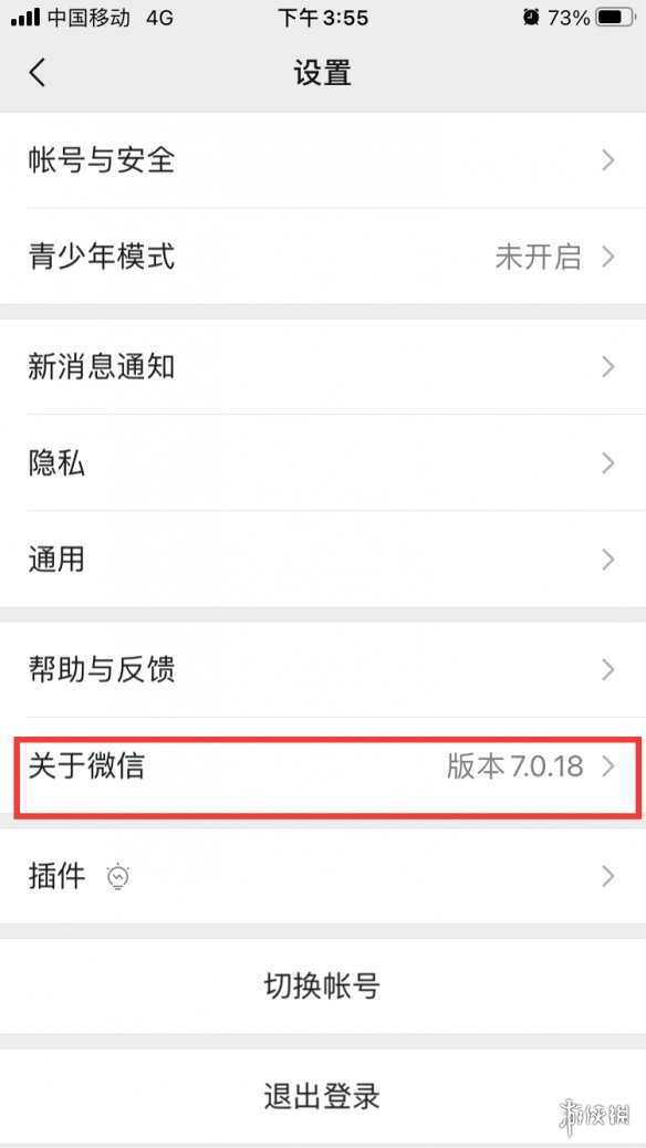 微信怎么关闭个性化广告