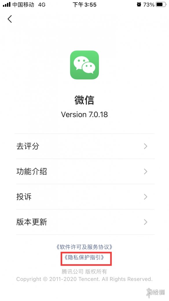 微信怎么关闭个性化广告