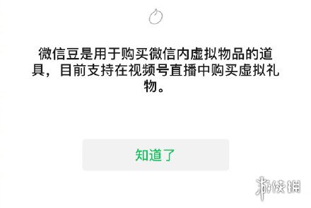 微信豆怎么用