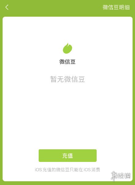 微信豆是什么
