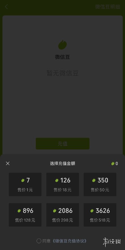 微信豆是什么