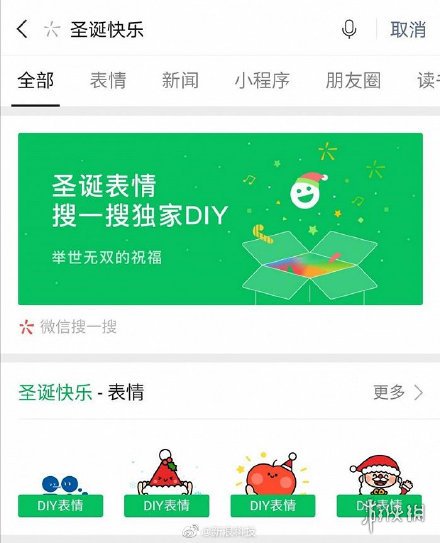 微信上线专属圣诞表情介绍