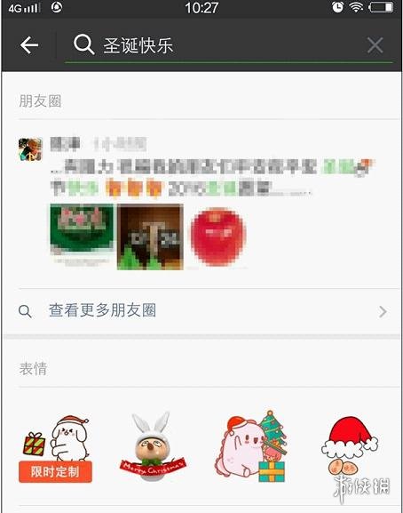 微信上线专属圣诞表情介绍
