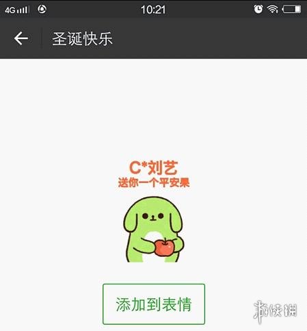 微信上线专属圣诞表情介绍