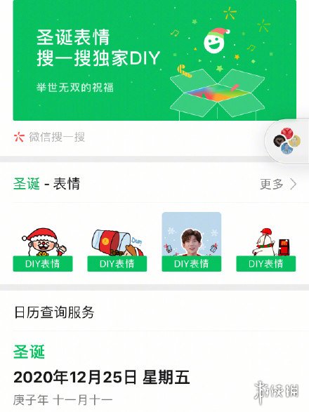 微信圣诞表情怎么获得