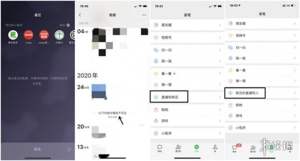 微信8.0新功能